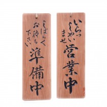 Japanese-style creative three-dimensional carved wooden signboard-Double-sided