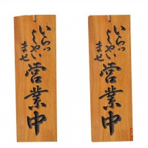 Japanese-style creative three-dimensional carved wooden signboard-Double-sided