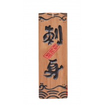 Japanese-style creative three-dimensional carved wooden signboard-single-sided
