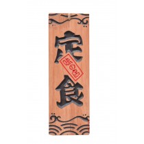 Japanese-style creative Japanese style wooden doorplate-one side set