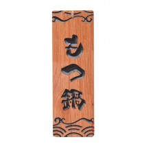 Japanese-style creative Japanese style wooden doorplate-single-sided hair pot