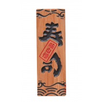 Japanese-style creative Japanese style wooden doorplate-single-sided sushi