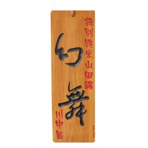 Japanese Food Restaurant Sushi Listing Retro Wood Box Number-A4