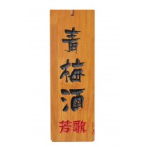 Japanese Food Restaurant Sushi Listing Retro Wood Box Number-One-sidedA10