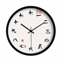Chinese Calligraphy Wall Clock Modern Wall Clock Chinese Numerals Home Decor 12"