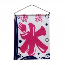 [J]Sushi Banner Decoration Restaurant Art Flag Japanese Style Decorative Curtain