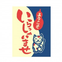[V]Sushi Banner Decoration Restaurant Art Flag Japanese Style Decorative Curtain