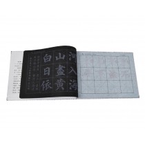 Yan Zhenqin Character Copybook for Calligraphy Beginners, Practice Book